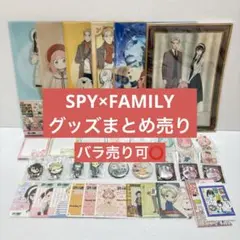 2025年最新】スパイファミリーまとめ売りの人気アイテム - メルカリ