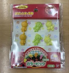 【新品未開封】アンパンマン キャラクター型ピック 6本入り 3セット
