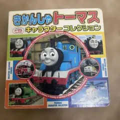 2026年最新】トーマス suicaの人気アイテム - メルカリ