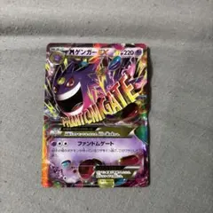 MゲンガーEX ノーマル仕様 ゲンガーソウルリンク - メルカリ