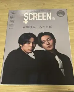 2026年最新】萩原利久 八木勇征 雑誌の人気アイテム - メルカリ