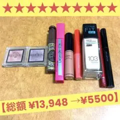 【期間セール】コスメセット売り　シュウウエムラやアディクションあり