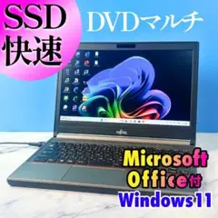★コンパクトでMSオフィス付・SSDで爆速！メモリ8GB・ノートパソコン