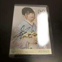 永田詩央里 生写真 直筆 クリスマス サンタ ヒキ - メルカリ