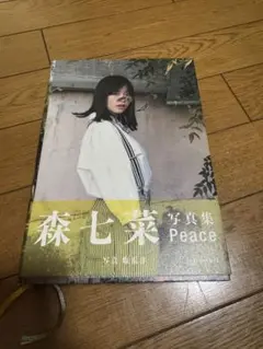 森七菜のグッズ 森七菜、初のワンマンライブに向けて自身が手掛けたグッズの