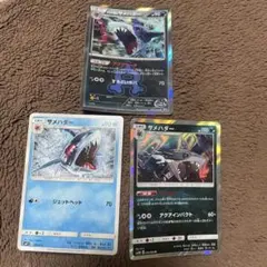 美品　サメハダー　３枚　ポケモンカードのサムネイル