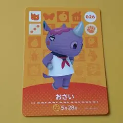 どうぶつの森 amiiboカード おさい
