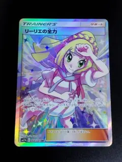 リーリエの全力 SR SM11b ドリームリーグ 068/049 - メルカリ