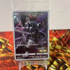 【新品未開封】　ポケモンカードゲーム　アーマードミュウツー