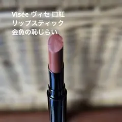 2026年最新】中古 口紅の人気アイテム - メルカリ