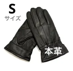 新品手袋 メンズ レザー 革手袋 レザーグローブ 裏起毛Sサイズ ブラック