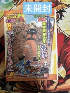 超希少 NARUTO ナルティメットクロス 第7章 サンプルカード SAMPLE