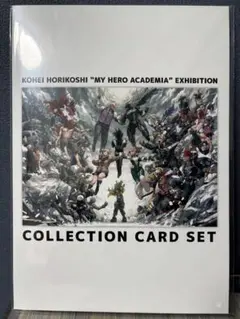 僕のヒーローアカデミア コレクションカードセット