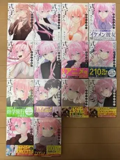 可愛いだけじゃない式守さん １〜14巻まで