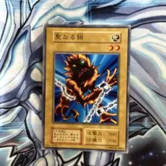 遊戯王　聖なる鎖　初期　ノーマル