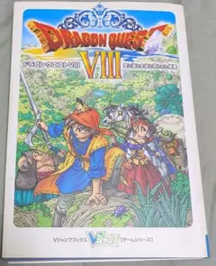 ドラゴンクエスト　攻略本まとめ売り Amazon.co.jp: ドラゴンクエスト25周年記念 ファミコン