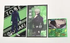 呪術廻戦 狗巻棘 まとめ売り