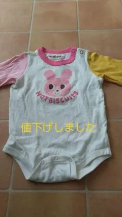 70センチロンパース