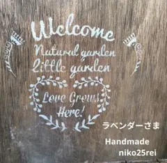 ラベンダーさま専用のページ・リース土台