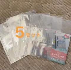 新品 A4 シートシール コレクション リフィール リフィル シール収納 5個