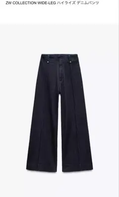 ZW COLLECTION ハイライズデニムパンツ　32