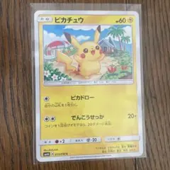ポケモンカード ピカチュウ [C] sm4A_015/050 超次元の暴獣 ② - メルカリ