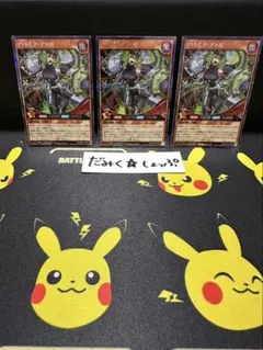 マッドレア・アメロ オーバーラッシュレア 3枚セット - メルカリ