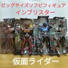 2025年最新】仮面ライダーインブリスターの人気アイテム - メルカリ
