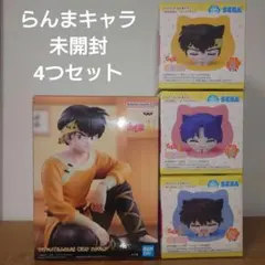 未開封 らんま1/2 プライズフィギュア 4体セット