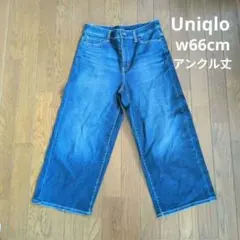 【お買い得】ユニクロジーンズ　アンクル丈　Sサイズ　W66cm