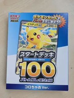 2025年最新】ポケモンカード スタートデッキ100 コロコロの人気