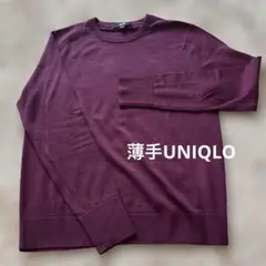 UNIQLO 薄手ウールセーター　ワインレッド