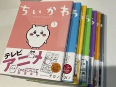 2026年最新】ちいかわ 本 7巻の人気アイテム - メルカリ