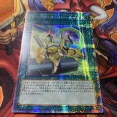 遊戯王 アジア版 シンクロ・オーバーテイク プリシク プリズマ - メルカリ