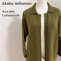 2026年最新】akaba milanoの人気アイテム - メルカリ