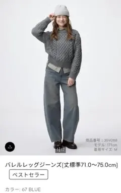 GU バレルレッグジーンズ M 67 BLUE