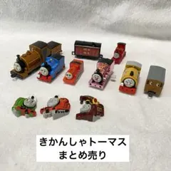値下げ 機関車トーマスシリーズ トミカ 8体セット - メルカリ