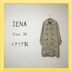 ⚪︎1-911 IENA LIMONTA ライナー付きトレンチコートのサムネイル