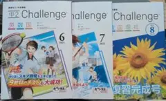 進研ゼミ 中学講座 中3 Challenge 4月〜7月 5冊セット - メルカリ
