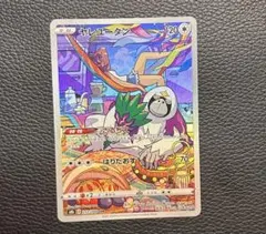 ポケモンカードゲーム ヤレユータン CHR