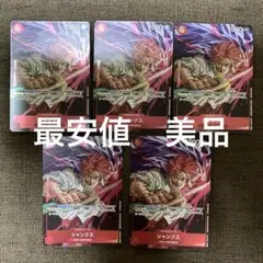 ワンピース カード シャンクス プロモ 描き下ろし ジャンプ 鈴木裕斗