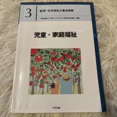 2026年最新】最新 社会福祉士養成講座の人気アイテム - メルカリ