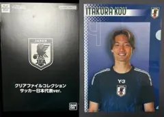 サッカー日本代表選手クリアファイルコレクション　板倉滉　①のサムネイル
