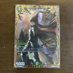とこしえの超人　金トレジャーのサムネイル