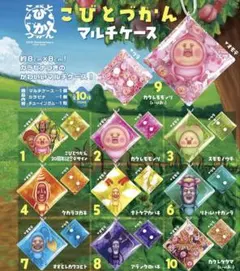 こびと図鑑 エフトイズコンフェクトこびとづかんマルチケース