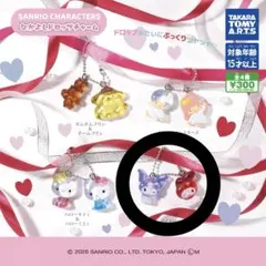サンリオキャラクターズ なかよしドロップチャーム マイメロディ&クロミ