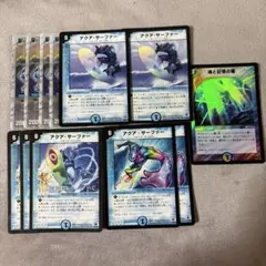 ユ*ヤ様 デュエルマスターズ アクア・サーファー11枚 魂と記憶の盾1枚 まとめ