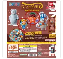 ワンピース　ワンピの実　まとめ売り　1〜21 ワノ国　あにまる　ニカ ワンピース ワンピの実 まとめ売り 1〜21 ワノ国 あにまる ニカ