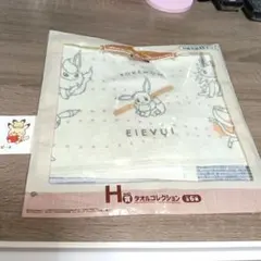 포켓몬 ポケットモンスター タオルコレクション H賞 イーブイ