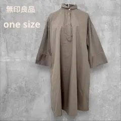 無印良品 ワンピース ロング丈 コットン100% ポケット付 7分袖 茶 美品